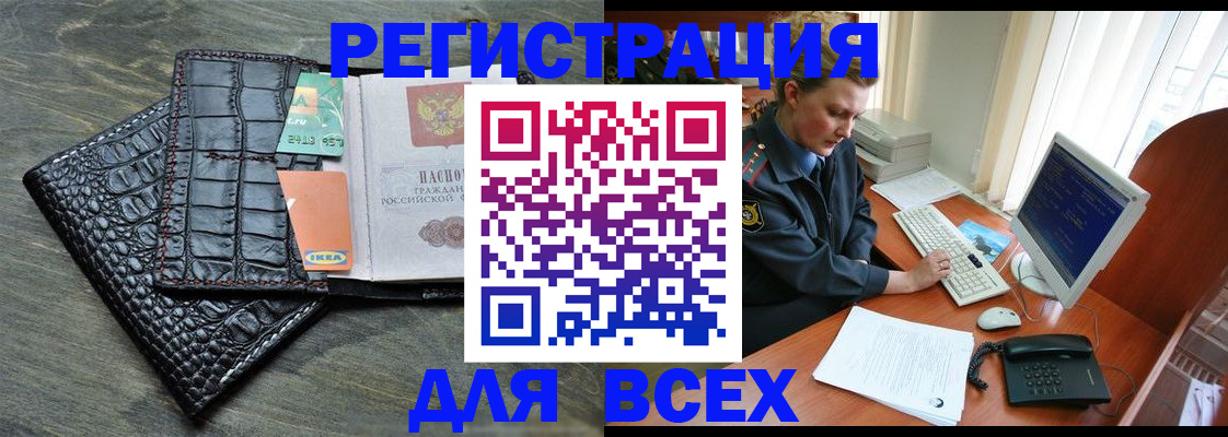 купить прописку в Серове