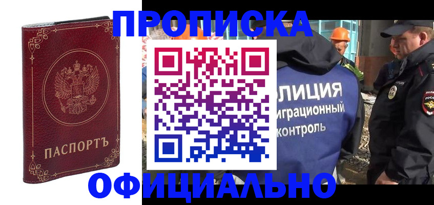 миграционный учет в Серове